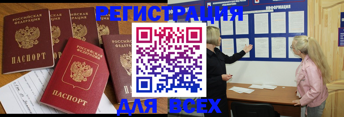 временная регистрация надежно в Ершове