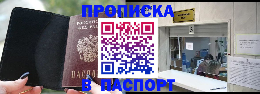 временная регистрация госуслуги в Ершове