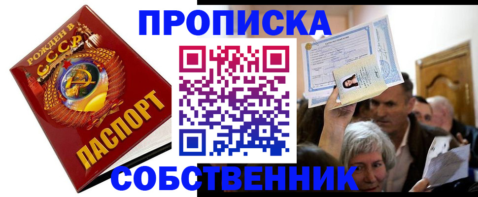 временная регистрация недорого в Ершове