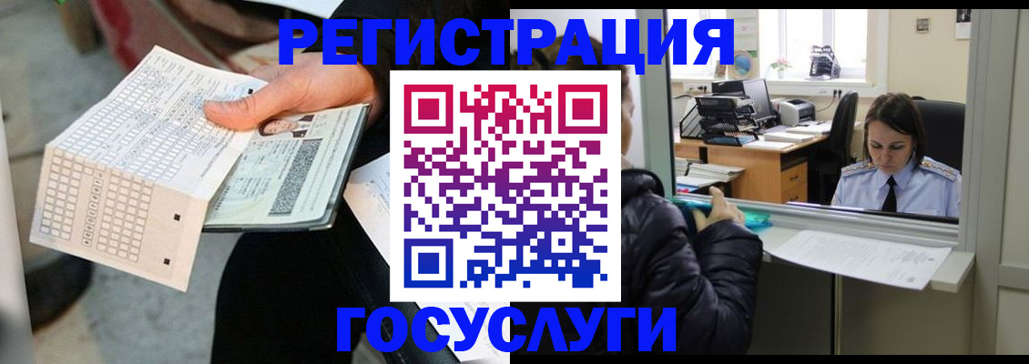 временная регистрация купить в Ершове