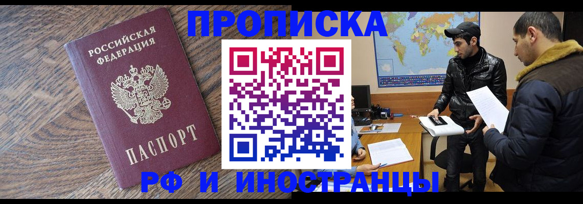 временная регистрация гарантия в Ершове